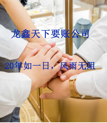 宝兴要账公司