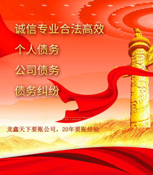 宝兴讨债公司